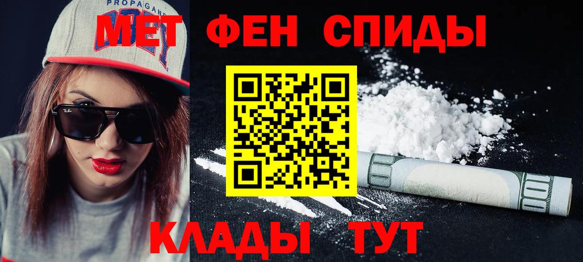 АМФЕТАМИН Розовый Волжск