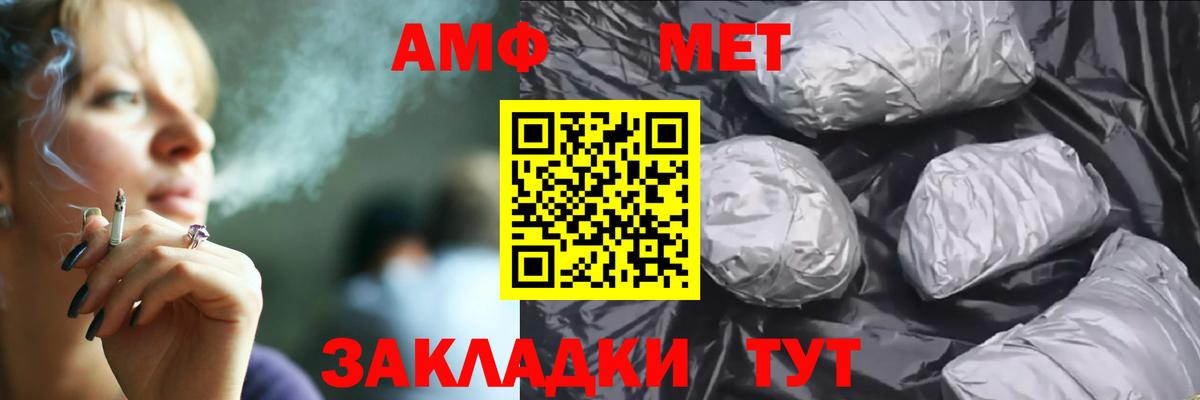 Волжск  Амфетамин  Вход с VPN  АМФ Premium 