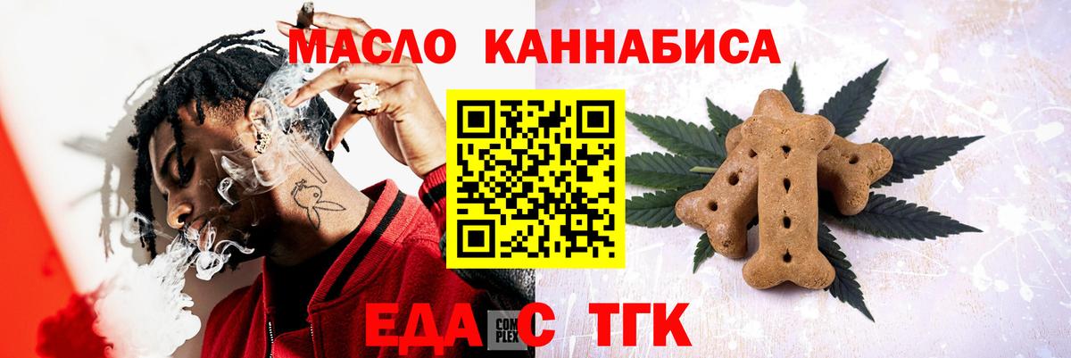 Cannafood марихуана Волжск