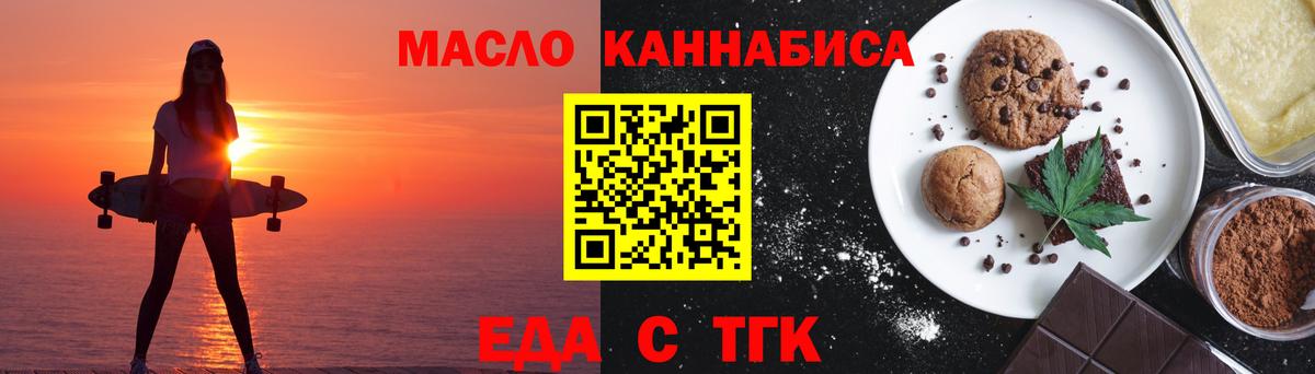 Canna-Cookies конопля  Вход с VPN  Волжск 