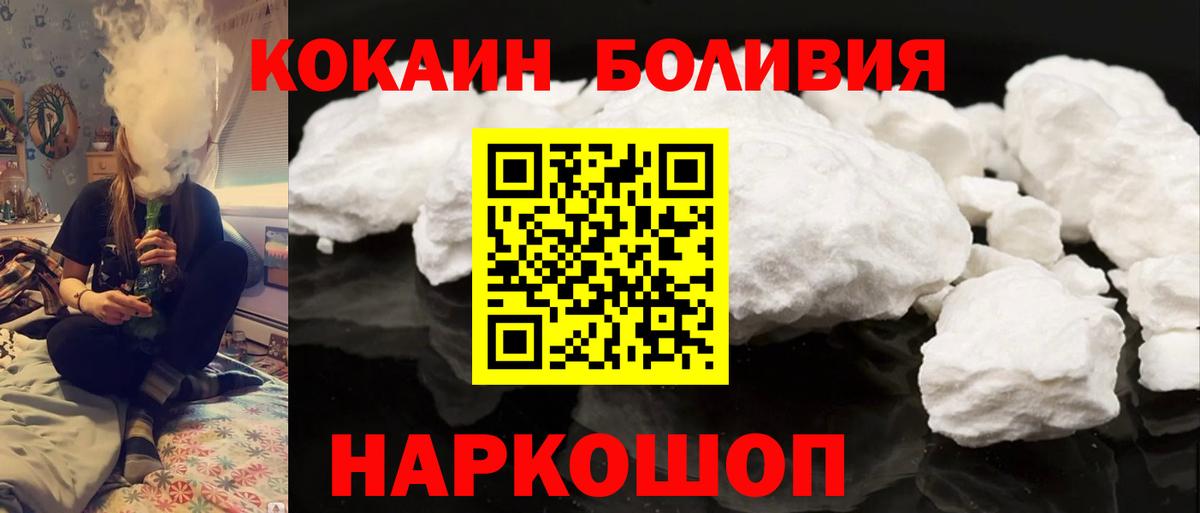 Волжск  COCAIN FishScale  КОКАИН  Вход с VPN  КОКАИН Fish Scale 