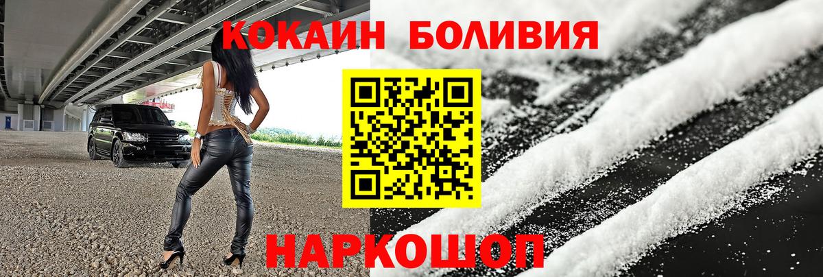 Кокаин Эквадор Волжск