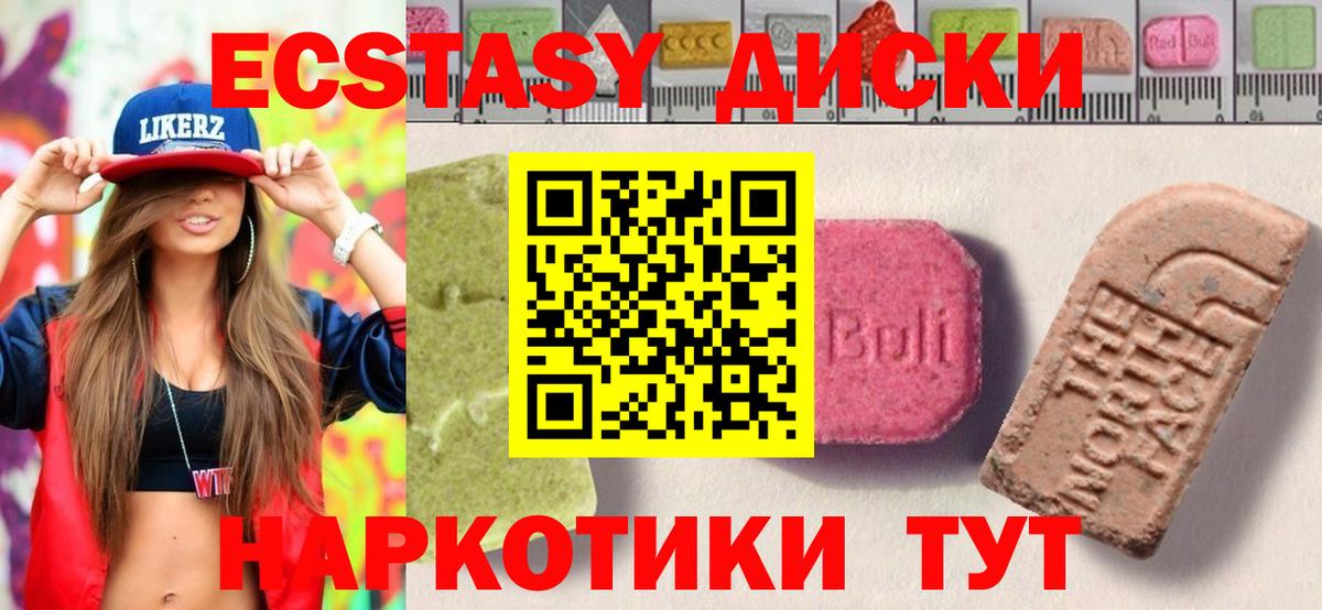 Ecstasy DUBAI  Вход с VPN  Ecstasy  Волжск 