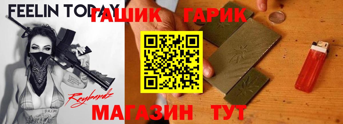Волжск  ГАШИШ убойный  Вход с VPN  ГАШ гарик 