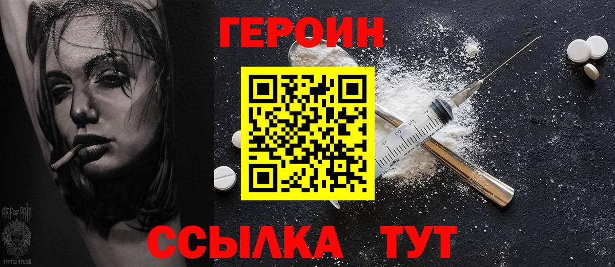 Волжск  ГЕРОИН Афган  Вход с VPN 