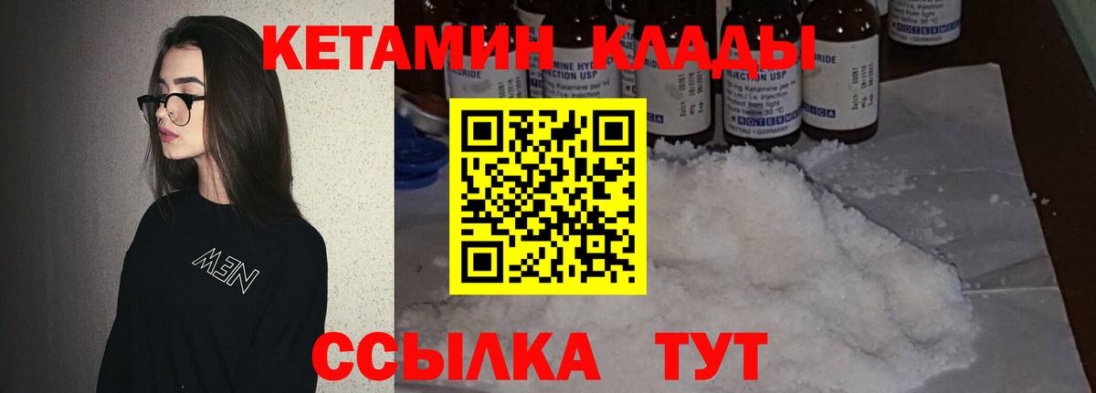 Кетамин ketamine  Вход с VPN  KRAKEN онион  КЕТАМИН ketamine  Волжск 