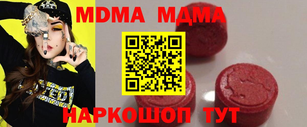 Волжск  МДМА VHQ  MDMA  Вход с VPN 