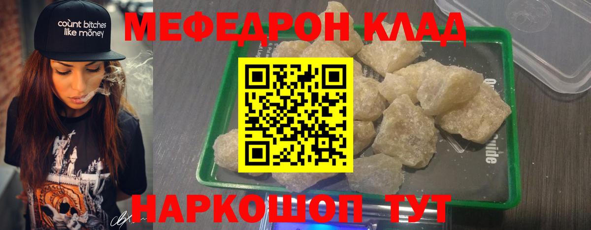 Волжск  Меф  Меф мука  Вход с VPN  Меф 4 MMC 