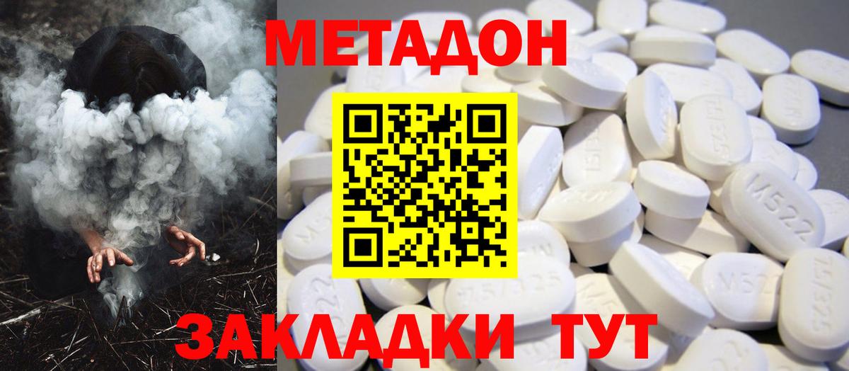 Метадон мёд  Вход с VPN  Волжск  МЕТАДОН мёд 