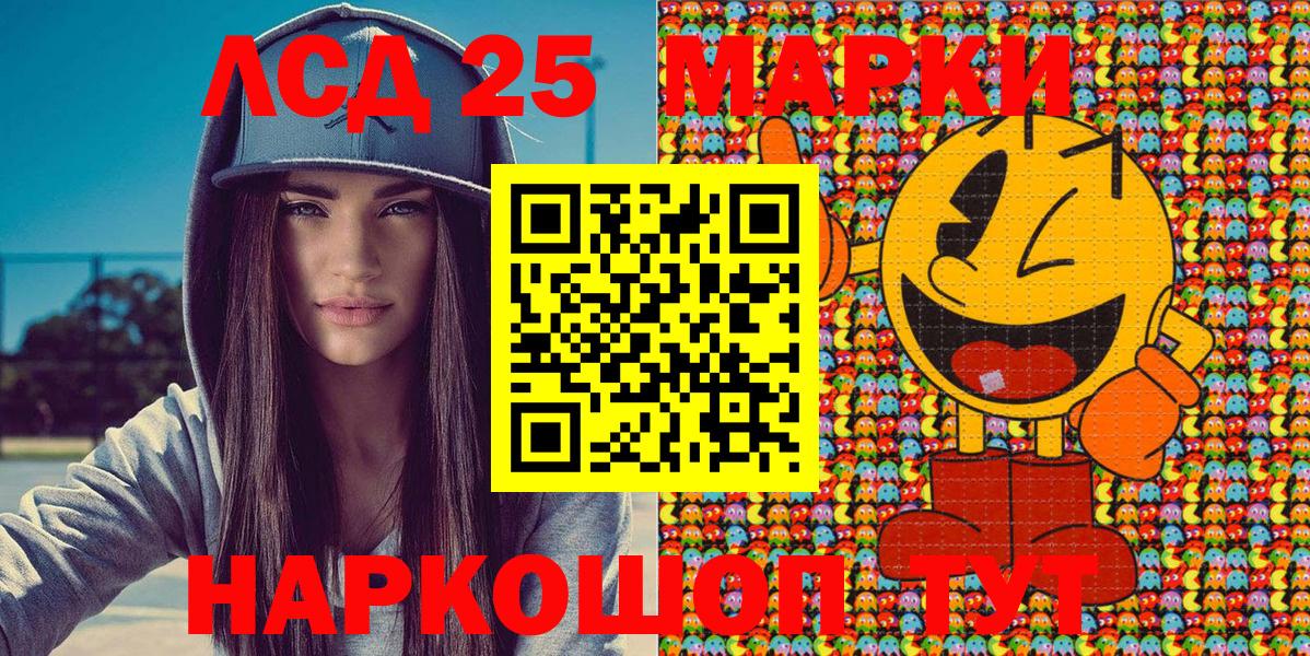 Волжск  Наркотические марки 1,8мг  Наркотические марки 1,8мг  Вход с VPN 