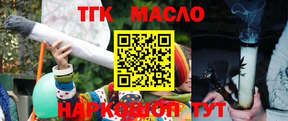 Волжск  где можно купить наркотик  Вход с VPN  KRAKEN как зайти  ТГК концентрат  Дистиллят ТГК вейп с тгк 