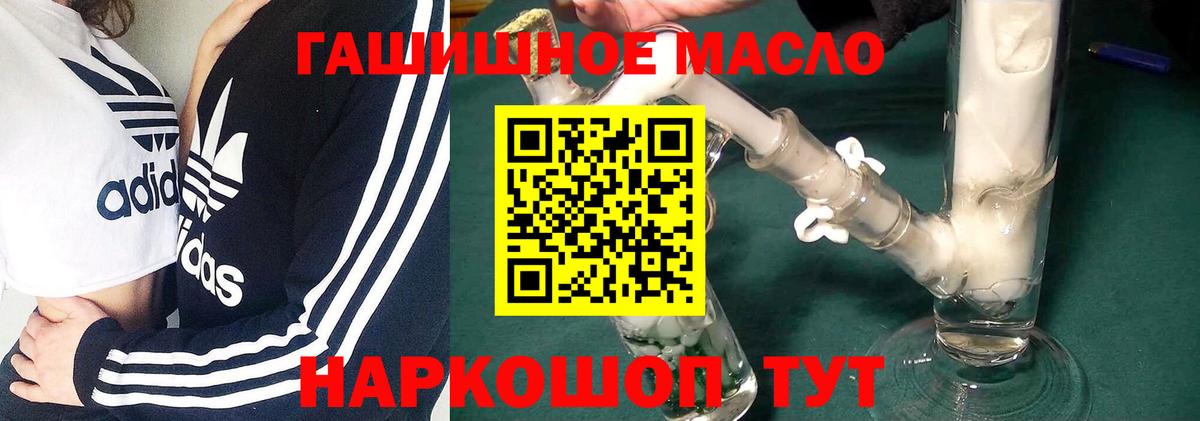 ТГК THC oil Волжск