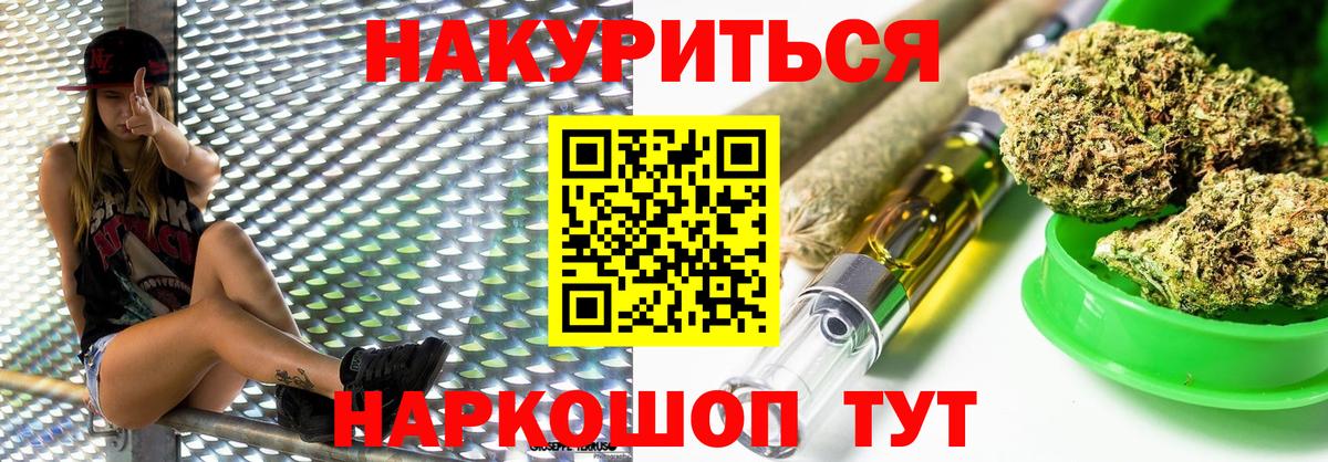 Канабис Amnesia Волжск
